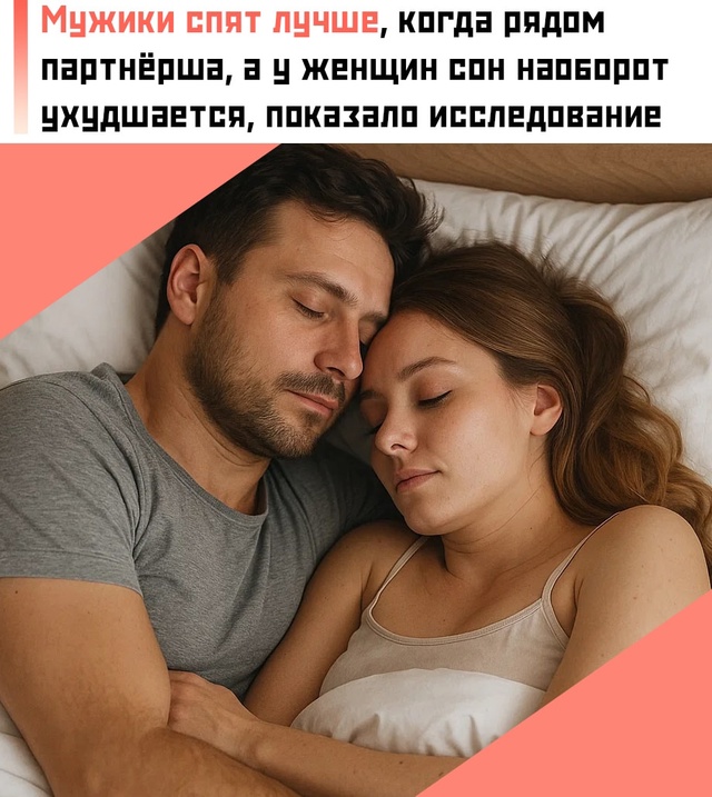 Исследования показывают, что женщинам сложнее уснуть ?...