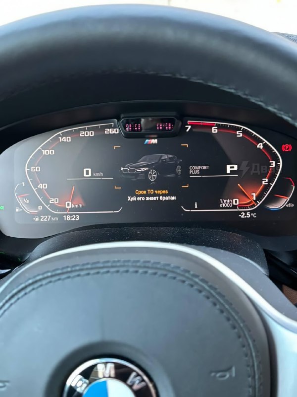 Чел прошил свою BMW и получил вот такие уведомления на приборке