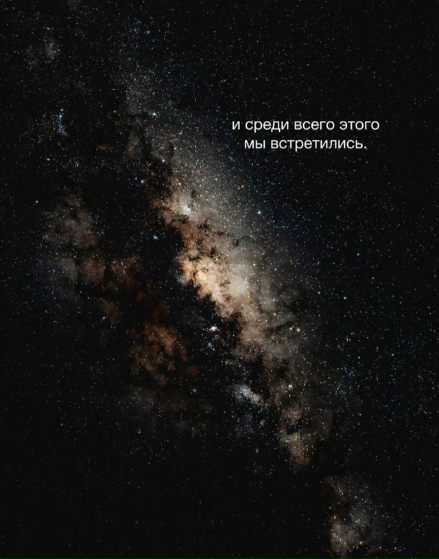 Среди миллионов людей...