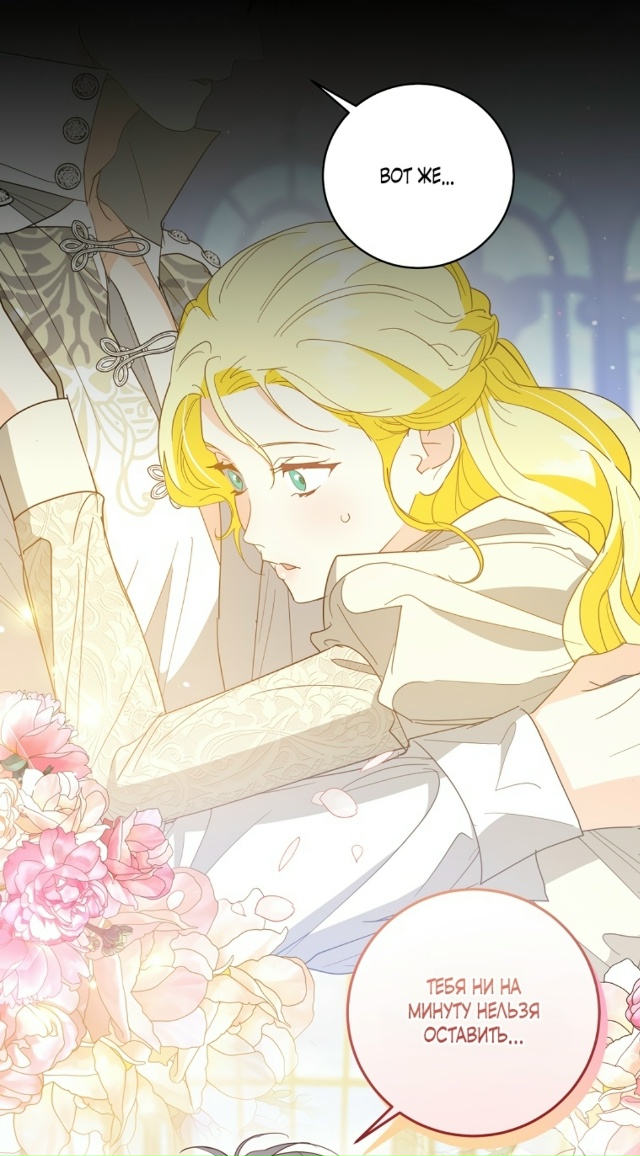 Я вовсе не бросала тебя, тиран