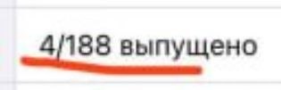 Почти дожали заветные цифры