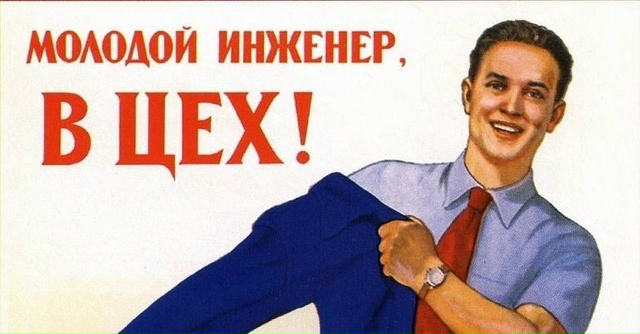 В Госдуме поддержали предложение обязать молодых инже...