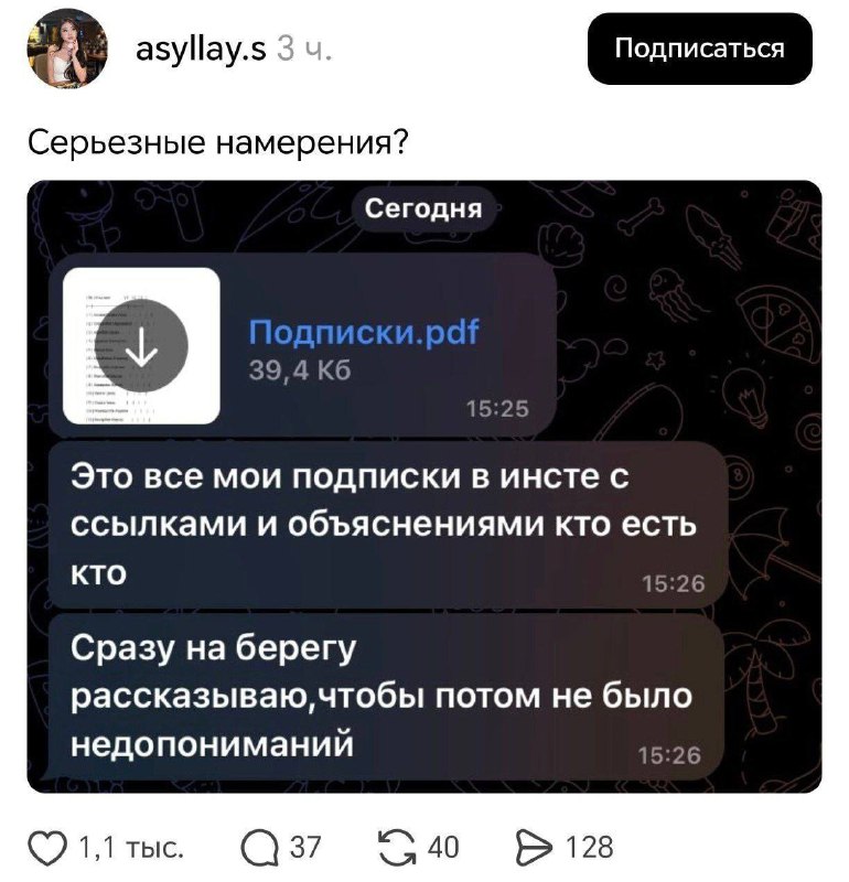 С козырей зашёл 🤌