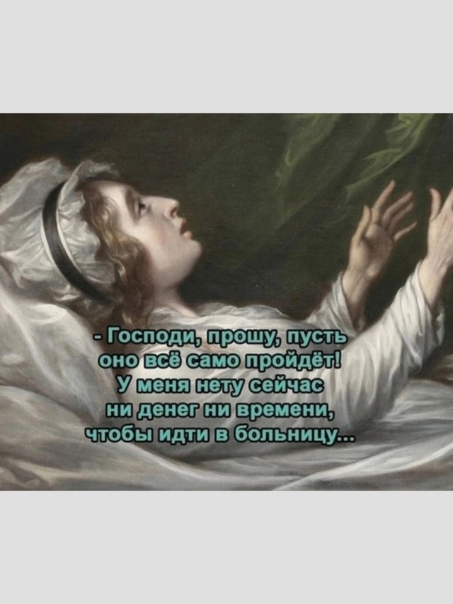 Точно)