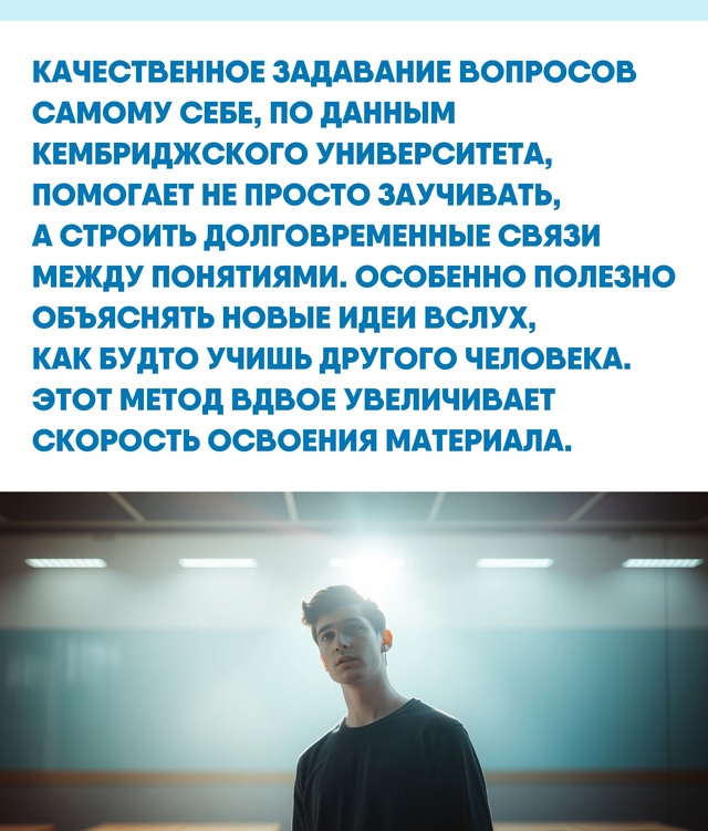 Быстро учиться новому — значит не только запоминать, н...