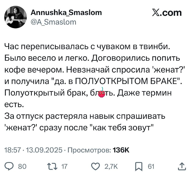 А ловко он это придумал: не изменщик, а в полуоткрытом браке 🤏