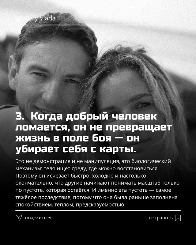 Kак не перепутать мягкость с саморазрушением😉