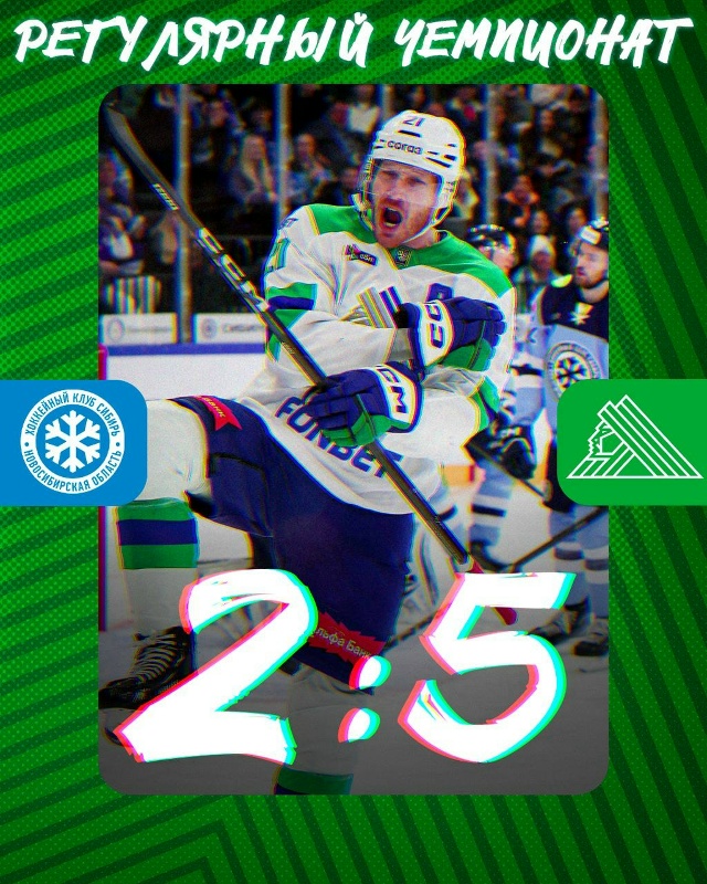 Салават победил в Новосибирске местную Сибирь 5:2