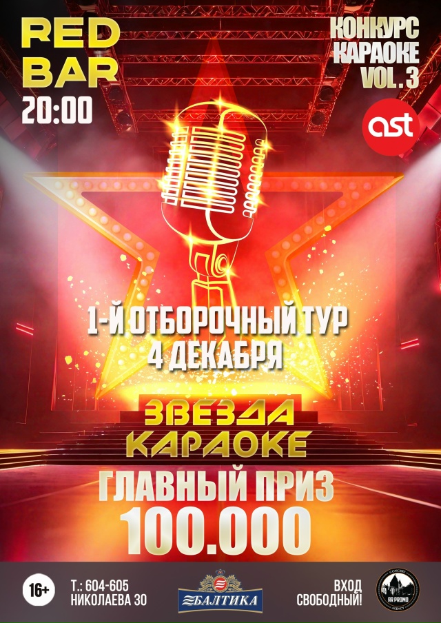 ВНИМАНИЕ! 🔥
1-й отборочный тур конкурса [club27849072|