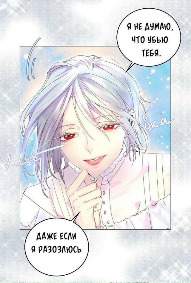 #Лучшая_героиня_второго_плана
#Hexe@manga_hwa