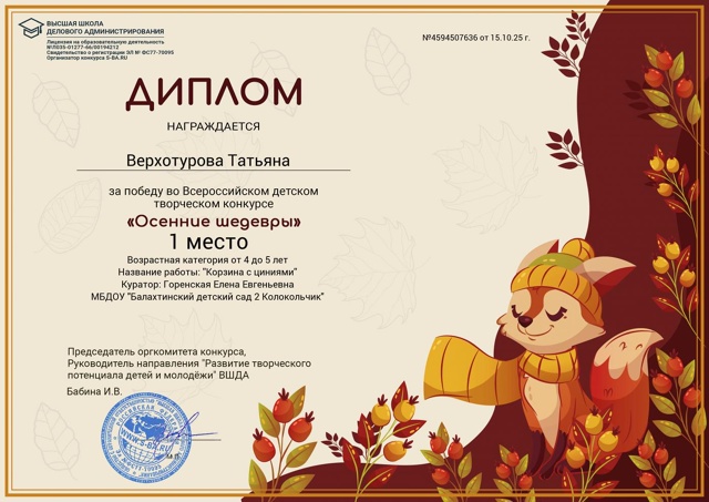 Воспитанники старшей группы