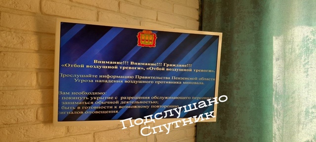 ‼ Отбой воздушной тревоги
В связи с сигналом «Отбой ?...