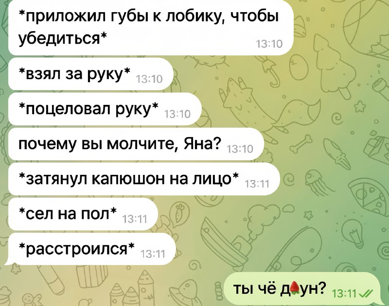 Знакомство зумеров. Обстановка.