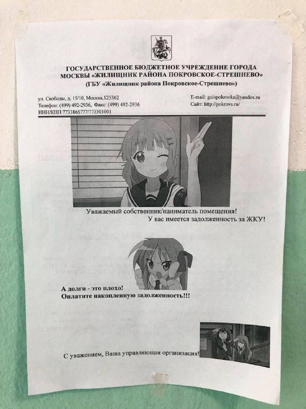 Зумер устроился работать в управляющую компанию и придумал нестандартный способ борьбы с должниками