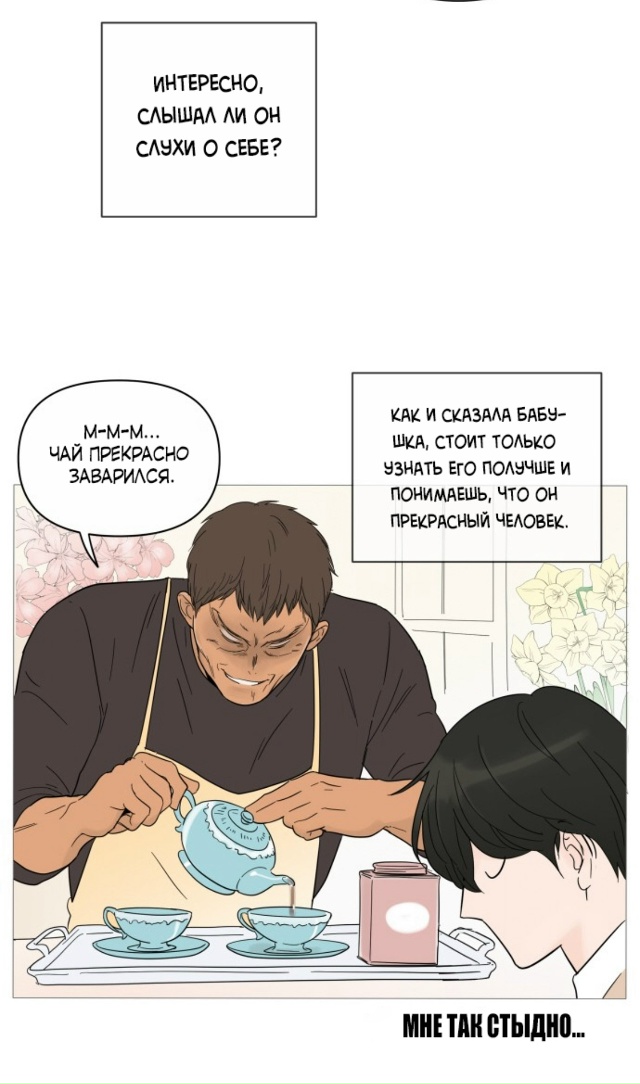 #В_плену_твоей_улыбки
#Hexe@manga_hwa