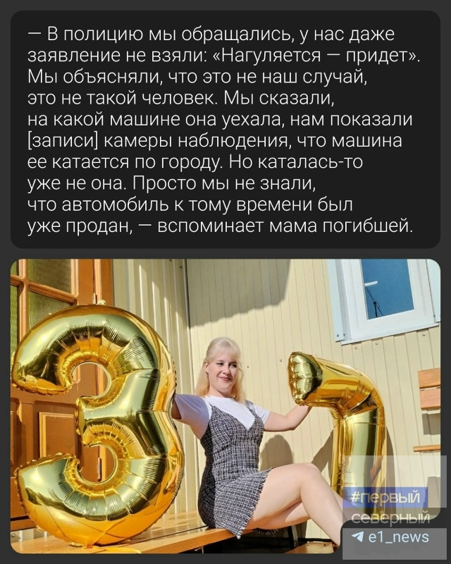 «Она была жизнерадостной, очень любила своего сына»
В ...