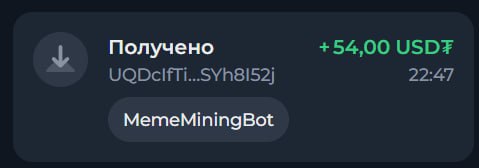 #MEME_MINING #️⃣
Моя статистика:
Дата моего входа в проект: 02.05.2026
Сделал депозит: 1,540 usdt