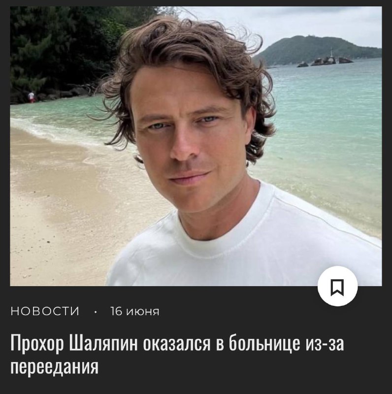 Все мы иногда немного Прохор Шаляпин 😥
