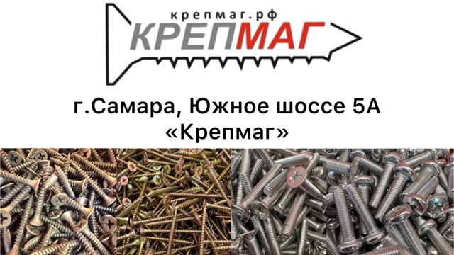 📍 г. Самара, Южное шоссе, 5