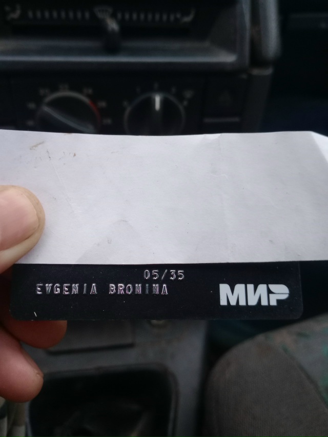 Найдена карта. Отдам хозяину. Тел. 89218627512