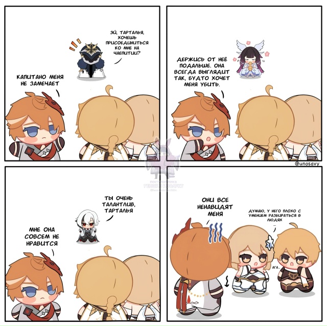 — Кажется, у нашего Тортика есть некоторые проблемы с ?...