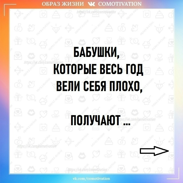 А у вас как?