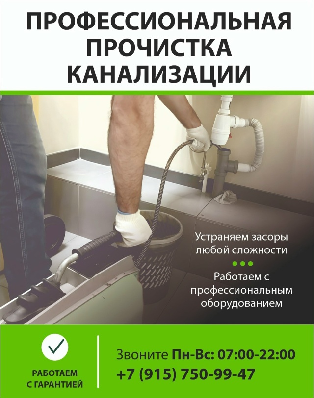 8 915 750-99-47
Выполняем работу профессиональным инструмен?...