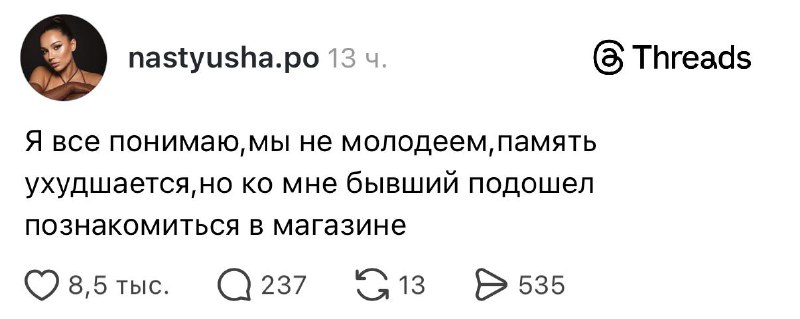Память пропала, но вкус не изменился 🤓