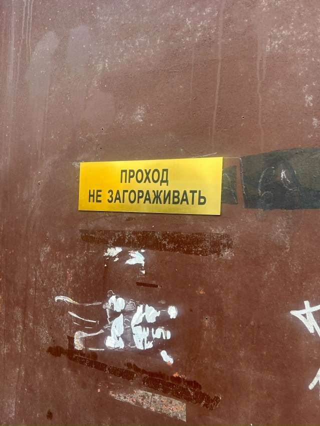 Ул. Новая д6
Водитель поставил свой автомобиль перекры?...