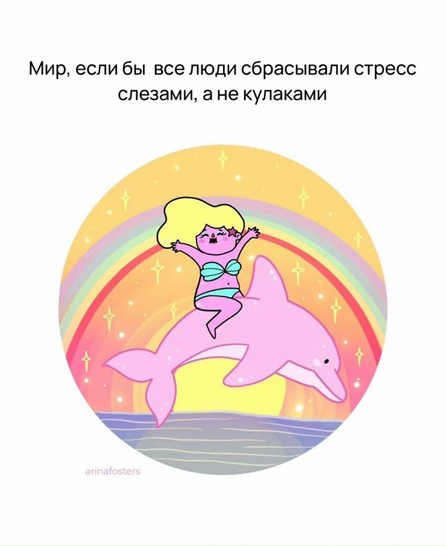 Как же было бы круто😅