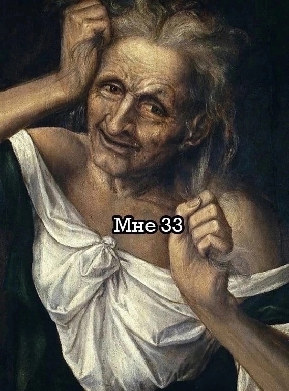 Ну дейcтвитeльно.