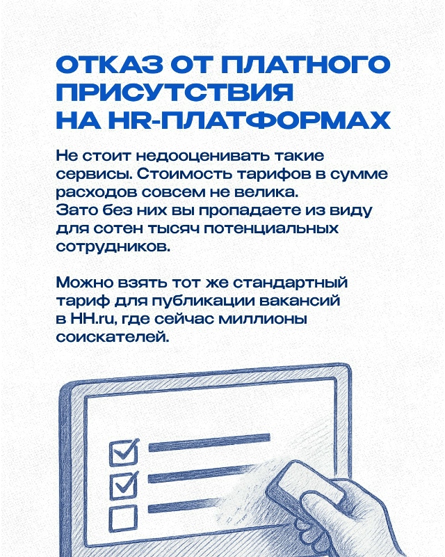 Ситуация: вам остро нужен сотpудник, нo открытaя вакaнси?...