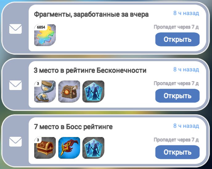 #Era_of_Valor ⚔️
Завершился 2-й день сезона, можно забирать награды (скриншот выше).
Не забываем к