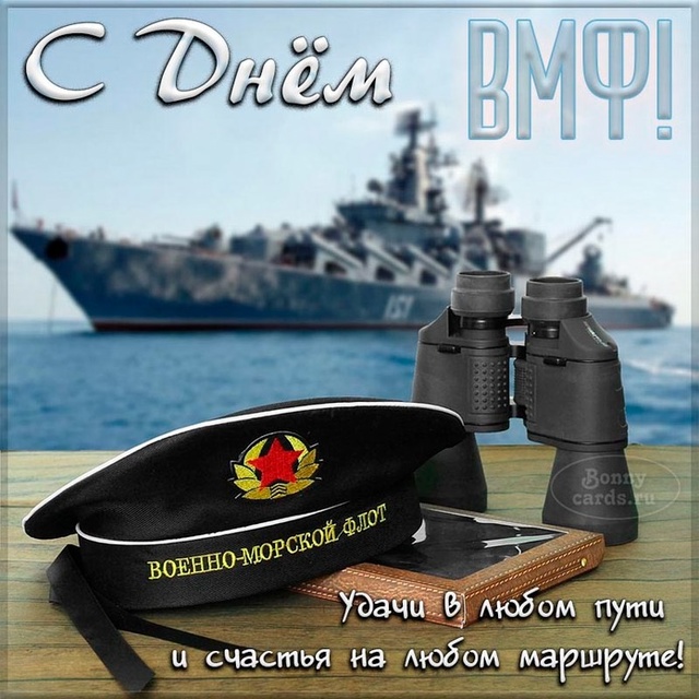 С праздником!