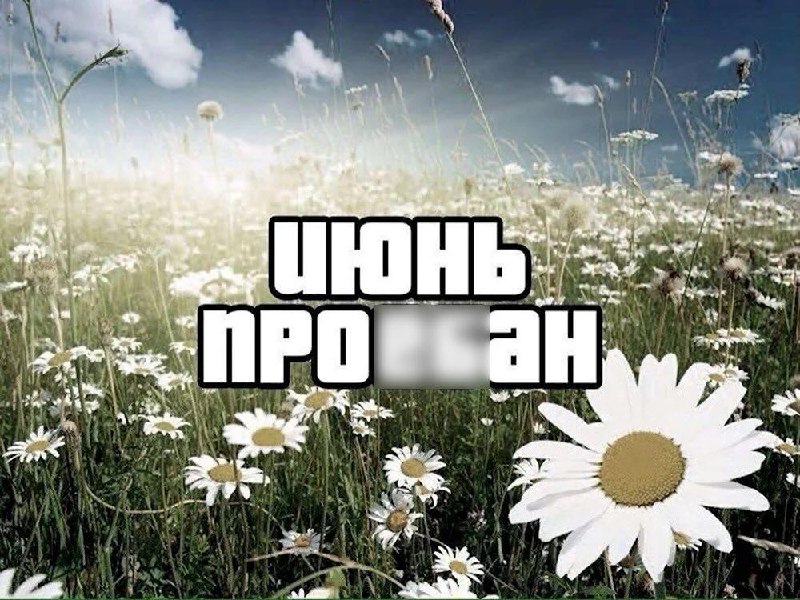 Всех поздравляем.