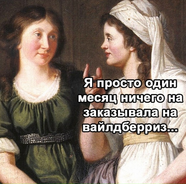 Лайфхак, как стать богатой