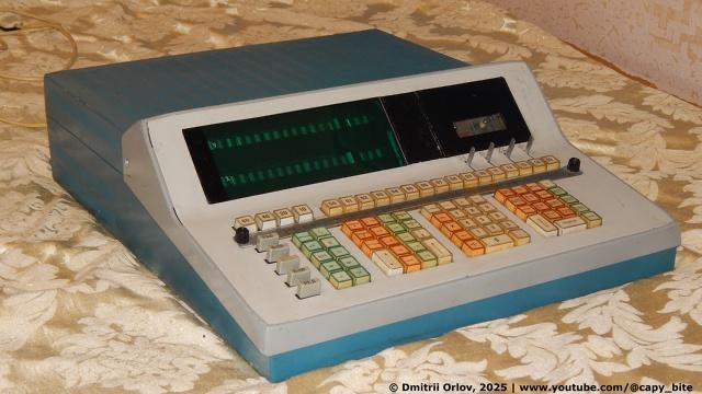 15ВСМ-5 - cоветский мини-компьютер, производившийся в сер...