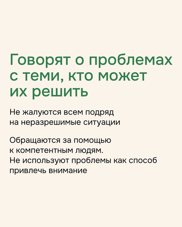Именно так ведут себя зрелые личности