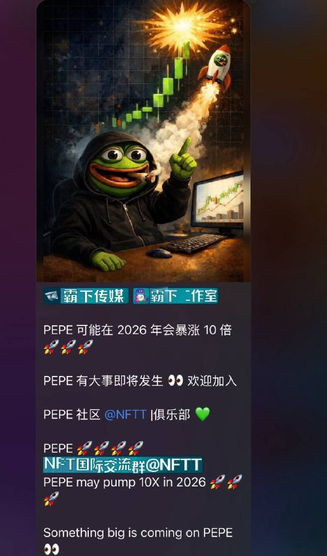 Тот самый китаец bxbx обещает вам рост Пепе в 10 раз в 2026 году. Верим?
Но новых стримов с откупом