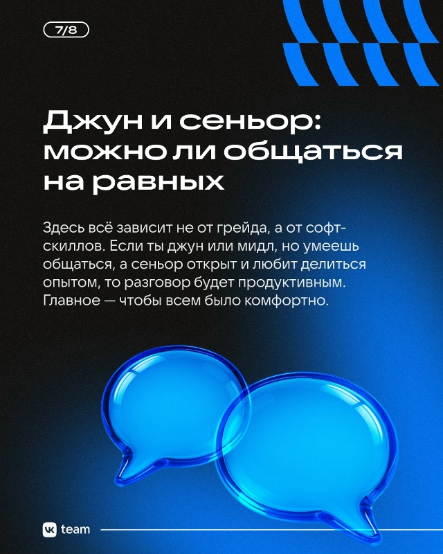 Как заговорить с сеньором так, чтобы он не сбежал, и поч...