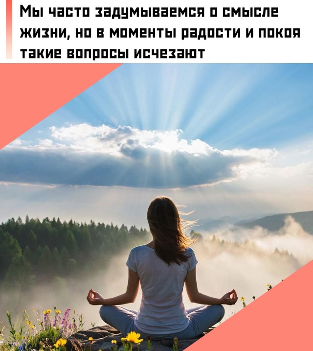 ☝ Чтобы обрести спокойствие:
- Осознавай свои чувства...