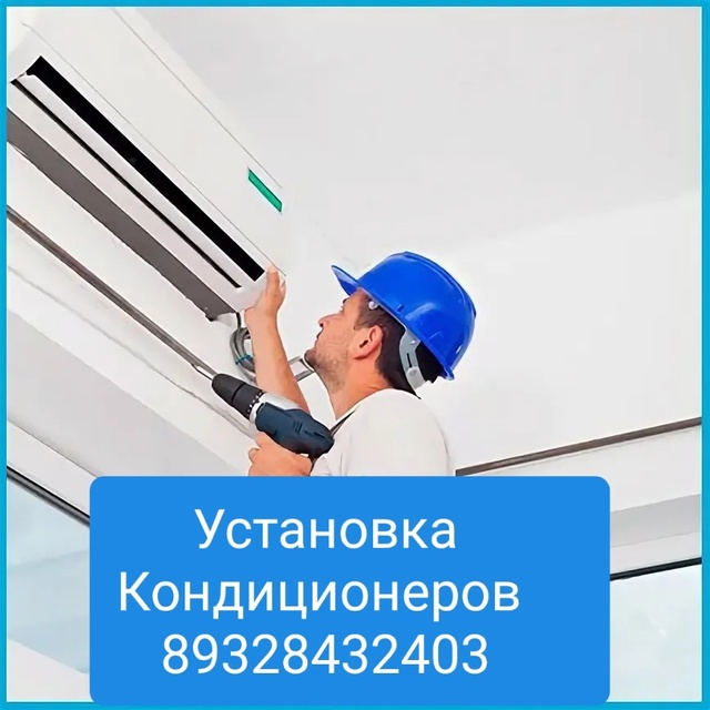 СПЛИТ-СИСТЕМЫ ( кондиционеры )
Продажа,монтаж, обслужив...