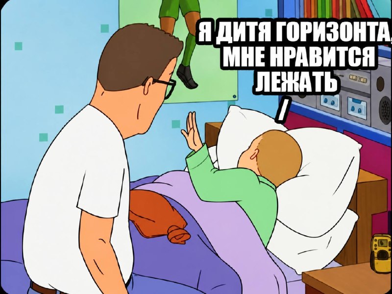 субботнее состояние: