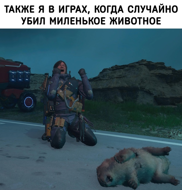 Пора загружать последний сейв...