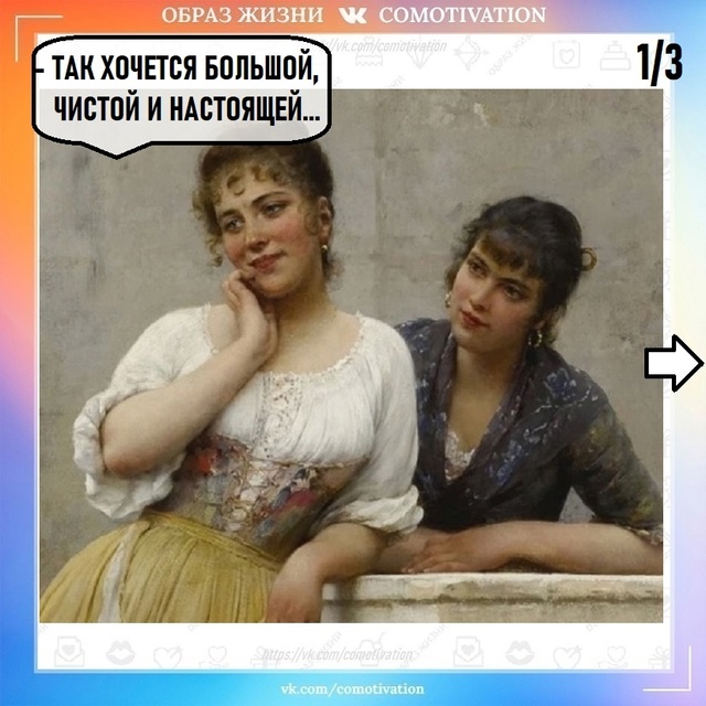 Мечты...
