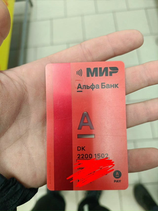 найдена карта у стадиона писать в телеграмм @prodzzzniy