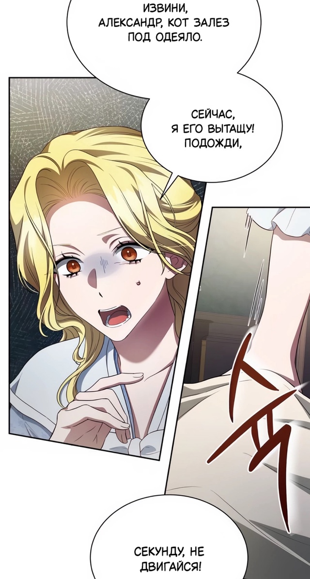 #Конец_брака_по_расчёту
#Hexe@manga_hwa