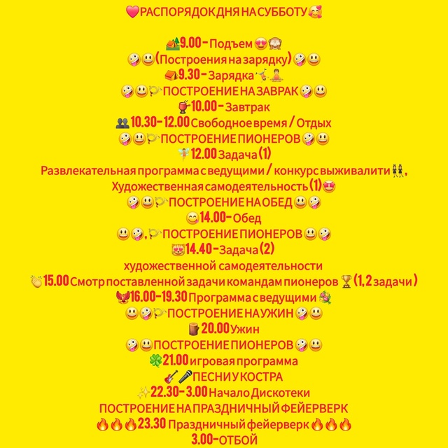 ❗❗❗Внимание ❗❗❗
МАЛЬЧИШКИ И ДЕВЧОНКИ А ТАК ЖЕ ИХ РО...