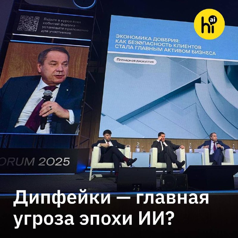 👁‍🗨 Новая угроза цифровой эпохи — дипфейки
Скоро пользователи массово столкнуться с мошенническими