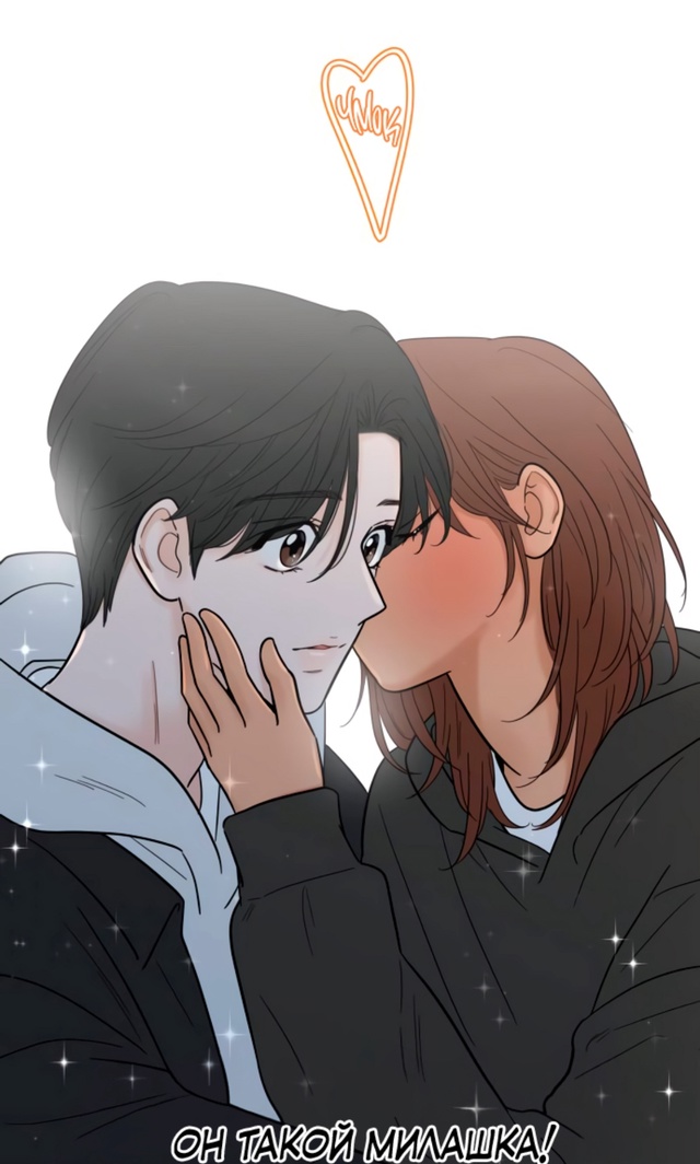 #В_плену_твоей_улыбки
#Hexe@manga_hwa